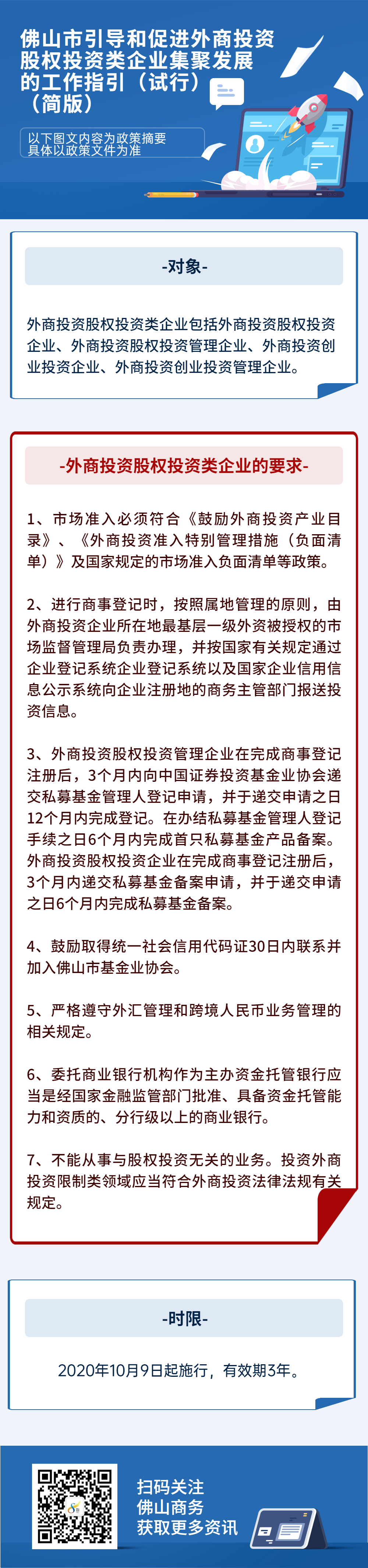 产业科一图读懂.png